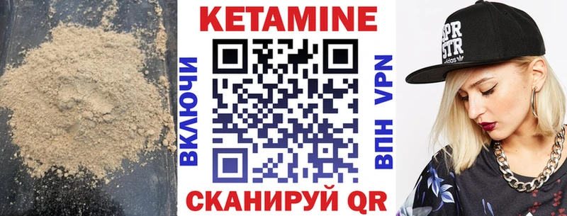 Кетамин VHQ  Ува 